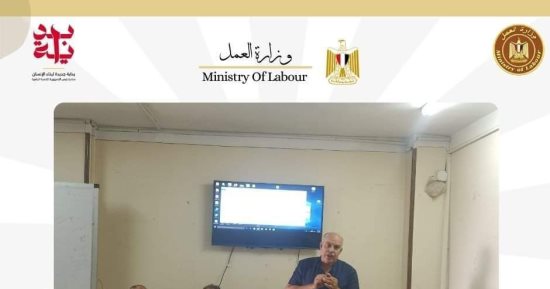 ورشة عمل لمتابعة أعمال الحوسبة لمفتشى السلامة والصحة ضمن "بداية" بالمنوفية