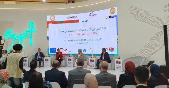 وزيرة البيئة بالمنتدى الحضرى العالمى: تنفيذ 28 مدفنا صحيا للمخلفات و60 محطة وسيطة ومتحركة.. والتنمية المحلية: جار إنشاء 16 مدفنا جديدا.. ورئيس إنتاج وايكارو: مصر تمتلك تجربة رائدة فى إنتاج الوقود الصلب البديل