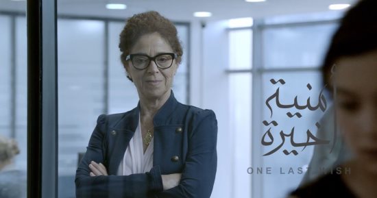 الفن – عرض أول لـ فيلم “أمنية أخيرة” لعريب زعيتر بمهرجان القاهرة السينمائي – البوكس نيوز