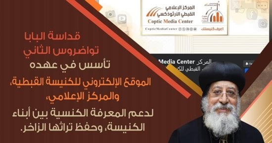 الكنيسة الأرثوذكسية تشبه البابا تواضروس الثانى بالبابا كيرلس الرابع.. تفاصيل