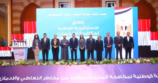 إطلاق الخطة الوطنية لمكافحة تعاطى المخدرات 2024 / 2028 تحت رعاية الرئيس السيسى.. مد الخدمات الحكومية لعلاج الإدمان إلى جميع المحافظات مجانا.. وبرامج وقائية لحماية الشباب من التعاطى وتأهيل ودمج المتعافين.. صور