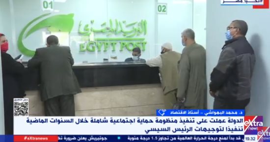 أستاذ اقتصاد: الدولة لم تغفل مظلة الحماية الاجتماعية ووضعتها فى أولى اهتماماتها