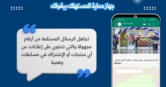 نصائح جهاز حماية المستهلك للمواطنين خلال موسم تخفيضات الجمعة البيضاء