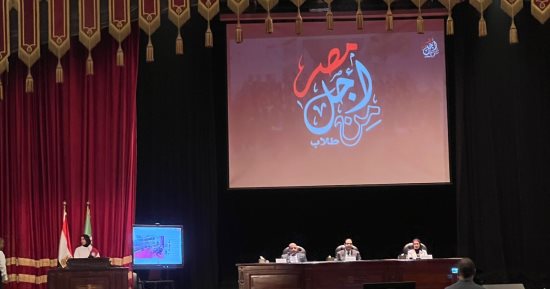 إذاعة فيلم تسجيلى لطلاب جامعة القاهرة عن نشأة الحياة الطلابية 