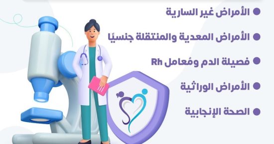 الصحة: مبادرة فحص المقبلين على الزواج تستهدف بناء أسرة خالية من المرض