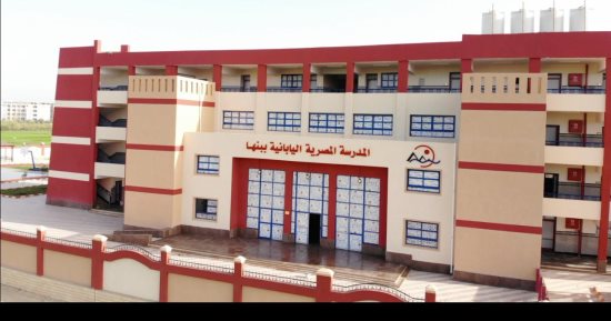 طفرة فى التعليم بالقليوبية.. المدارس اليابانية تزين المحافظة.. وافتتاح مدرسة القناطر الخيرية وبدء استقبال الطلاب.. والمحافظة: لدينا 3 مدارس ونسعى لزيادتها.. والأهالى: تقدم مستوى تعليميا متميزا.. صور