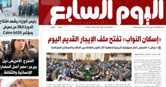 غدا فى اليوم السابع.. «إسكان النواب» تفتح ملف الإيجار القديم
