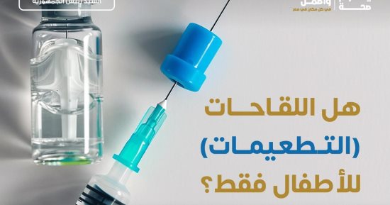 وزارة الصحة تحذر من حقنة البرد فى التعامل مع متحورات الأنفلونزا الجديدة.. تؤكد: تسبب مضاعفات خطيرة لأصحاب الأمراض المزمنة.. الفيروس المنتشر حاليا قد يؤثر على الجهازين التنفسى والهضمى معا.. ويجب استشارة الطبيب