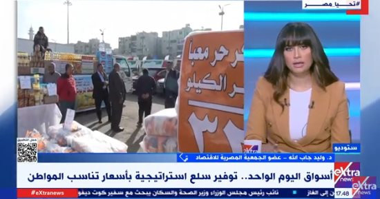 عضو الجمعية المصرية للاقتصاد: أسواق اليوم الواحد تساهم فى ضبط الأسعار