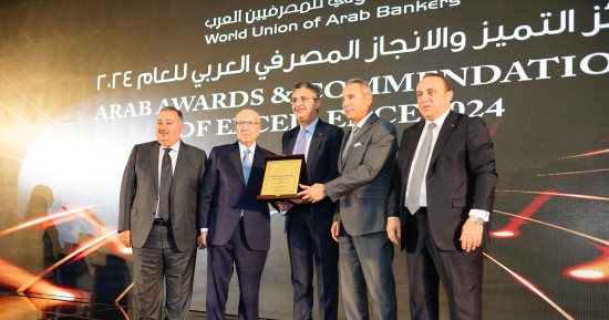 الاتحاد الدولي للمصرفيين العرب يكرم وزير التموين بجائزة التميز والانجاز المصرفي