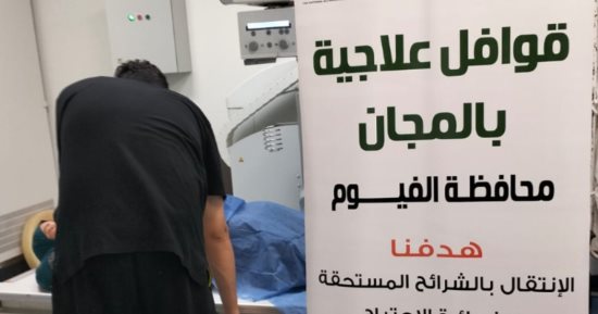 توقيع الكشف على 300 مريض بقافلة طبية مجانية بالفيوم