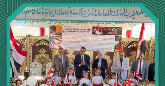 "حياة كريمة" تنظم احتفالات بمناسبة اليوم العالمى للطفولة