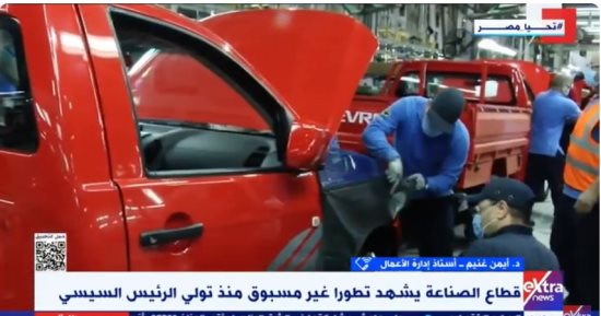 خبير: الاستراتيجية الوطنية للصناعة تستهدف توطين مكونات الصناعة عالية التكنولوجية