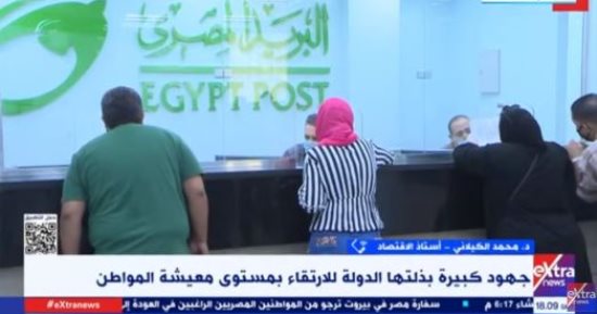 أستاذ اقتصاد: برامج الحماية الاجتماعية توجه من الدولة لمعرفة احتياجات المواطن