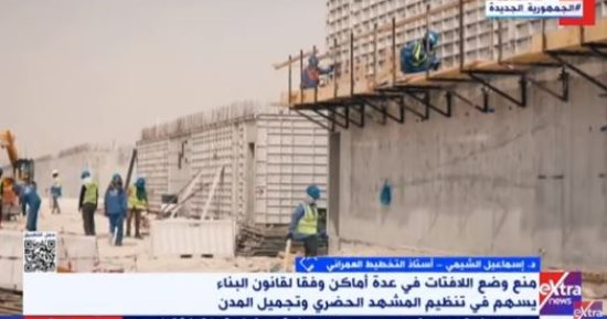 أستاذ تخطيط عمرانى: يجب تقنين وضع الإعلانات بالمدن حتى لا تشوه جمالها