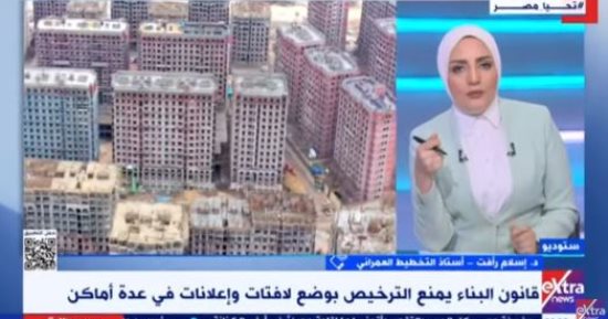 خبير تخطيط عمراني: يجب أن تراعى الإعلانات الهوية البصرية للمدينة