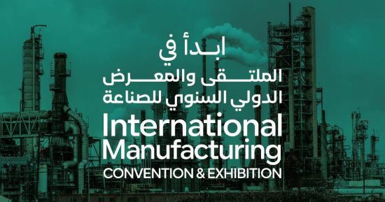 "ابدأ" تستعرض أبرز مستجدات صندوق النيل للاستثمار الصناعي المباشر.. فيديو