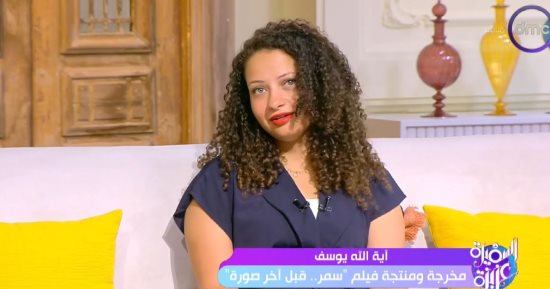 "سمر.. ما قبل آخر صورة" قصة فيلم يسجل رحلة سيدات مع التعافى من الألم
