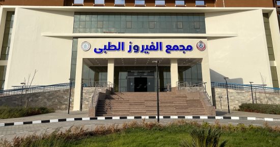 جنوب سيناء على طريق التنمية المستدامة.. مشروعات كبرى لتحسين الخدمات وتعزيز البنية التحتية.. مجمع الفيروز الطبى يحقق نقلة نوعية فى الرعاية الصحية لسكان جنوب سيناء.. شرم الشيخ تتحول إلى مدينة خضراء.. صور