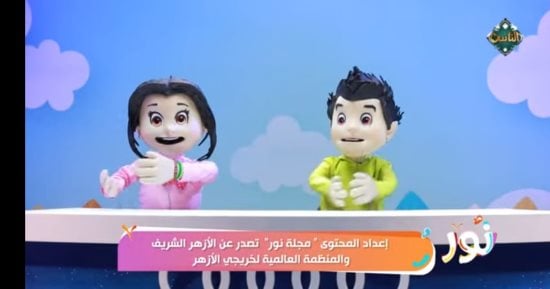 برنامج الأطفال نور على قناة الناس.. قيم أخلاقية حول سنن وآداب الذهاب للمساجد