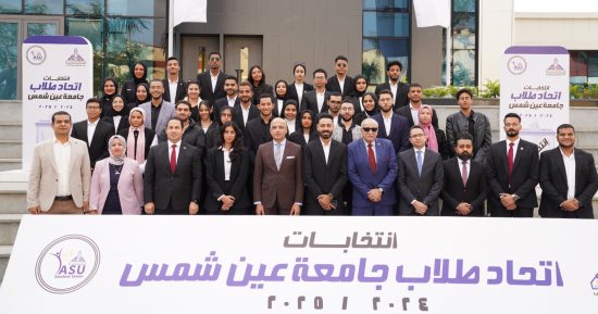 جامعة عين شمس تعلن تشكيل مجلس اتحاد طلابها للعام الجامعى 2024 / 2025