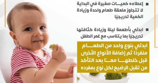 وزارة الصحة تكشف الطرق السليمة لتغذية الأطفال فوق عمر 6 أشهر.. انفوجراف