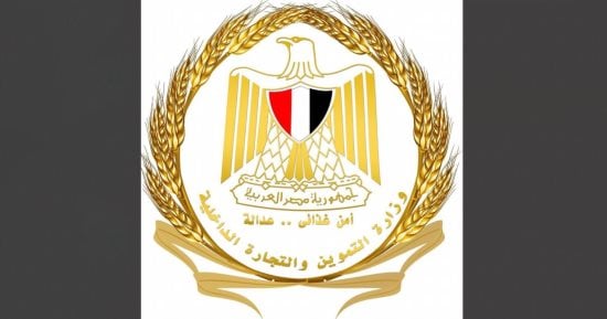 تعرف على استعدادات وزارة التموين لشهر رمضان 2026.. تفاصيل