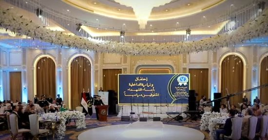 أبناء الأبطال: شكرا للرئيس السيسي.. وزارة الداخلية تكرم أبناء شهداء الشرطة 