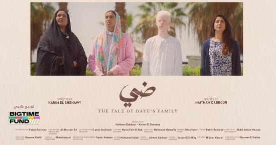 اليوم.. عرض خاص لفيلم "ضى – سيرة أهل الضى" للمخرج كريم الشناوي