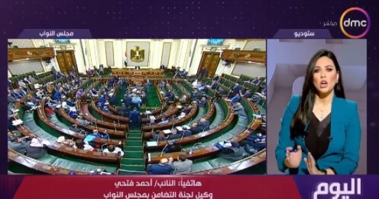 وكيل “تضامن النواب”: مناقشة آخر 24 مادة من قانون الضمان الاجتماعى يوم 15 ديسمبر