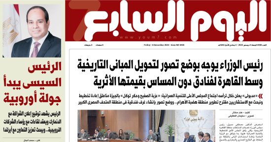 اليوم السابع: الرئيس السيسى يبدأ جولة أوروبية
