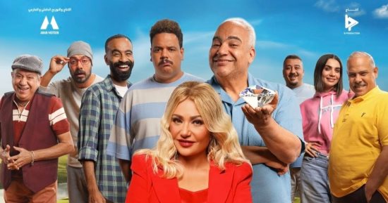 أبطال فيلم "المستريحة" يحتفلون بعرضه الخاص 30 ديسمبر