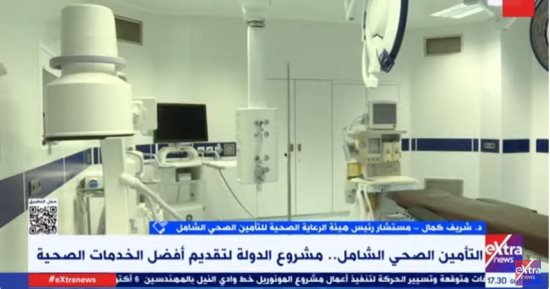التأمين الصحى الشامل: 669 مركزا وحدة و63 مستشفى و11 مجمعا بالمرحلة الثانية