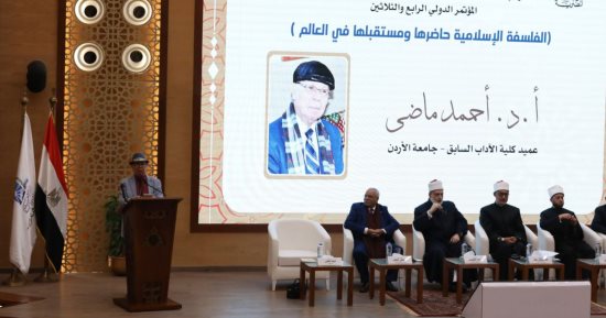 دار الإفتاء المصرية تُشارك فى مؤتمر الفلسفة الإسلامية: حاضرها ومستقبلها فى العالم 
