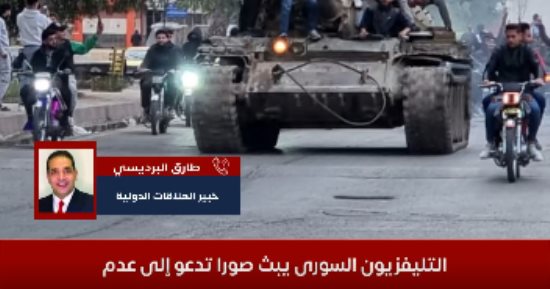 تفاصيل سيطرة الفصائل المسلحة على سوريا.. فيديو