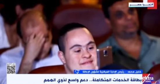 شئون الإعاقة: هذه شروط الحصول بطاقة الخدمات المتكاملة والفئات المستفيدة