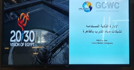 شركة مياه القاهرة تطلق منصة لتقديم معلومات مواقع الإصلاح والصيانة بالشوارع