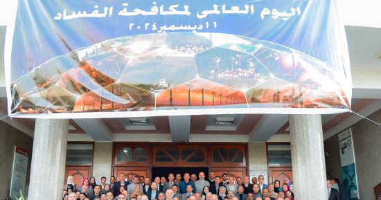الرقابة الإدارية تحتفل باليوم العالمى لمكافحة الفساد داخل جامعة بنى سويف