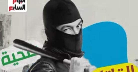 أشهر الألقاب المصرية لأعتى المجرمين