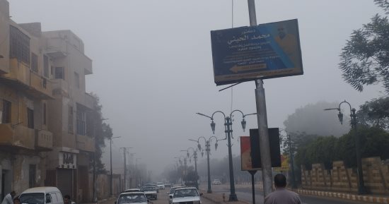 طقس المنيا اليوم الأربعاء 11 ديسمبر 2024.. شبورة على الطريق السريعة.. فيديو