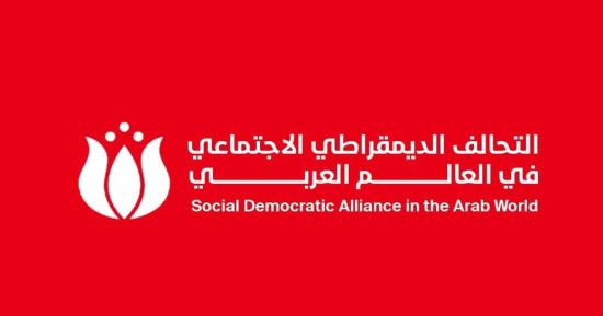 التحالف الديمقراطي: الديمقراطية تبدأ بحقوق المرأة وضمان مشاركتها الكاملة