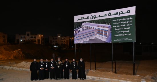 البابا تواضروس الثانى يعلن بدء العمل فى إنشاء مدرسة قبطية جديدة بالشروق