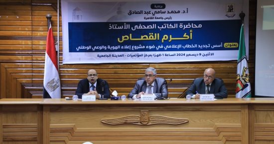 أكرم القصاص لطلاب جامعة القاهرة: أعداء الوطن يروجون الشائعات لتشويش فكر الشباب