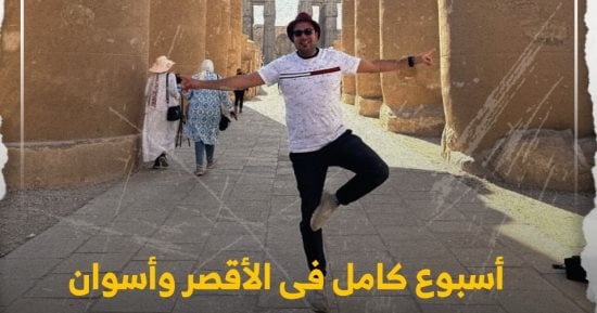 "كده رضا" فى الأقصر وأسوان.. رحلة لمدة أسبوع بتكلفة رمزية مع قطار الشباب