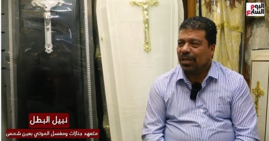 جسر للأبدية.. حكايات مغسل موتى وصانع توابيت بالكنيسة عن الفقد والرجاء
