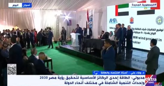 خبيرة: مصر تسعى لأن تكون رائدة فى مجال الطاقة بالمنطقة