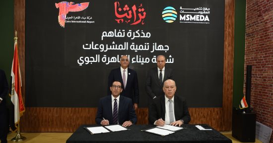 جهاز تنمية المشروعات يوقع مذكرة تفاهم مع شركة ميناء القاهرة الجوى