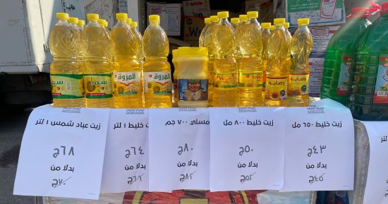 سوق اليوم الواحد بشارع مترو الساقية فى العمرانية يطرح لتر زيت الخليط بـ64 جنيها