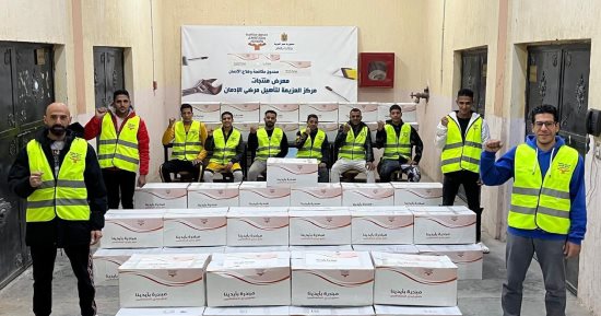 صندوق مكافحة الإدمان يعلن إنتاج الدفعة الثانية لمنتجات المتعافين من التعاطى