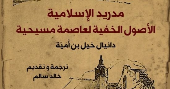 كتابان من إصدارات القومي للترجمة ضمن القوائم الطويلة لجائزة الشيخ زايد